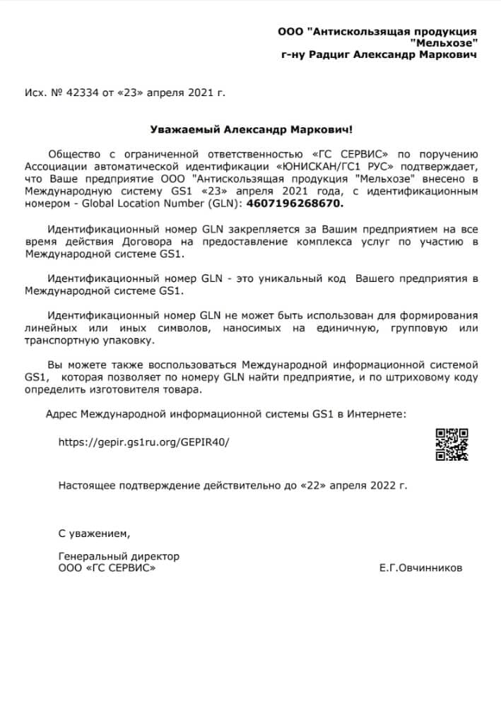Международная система 2