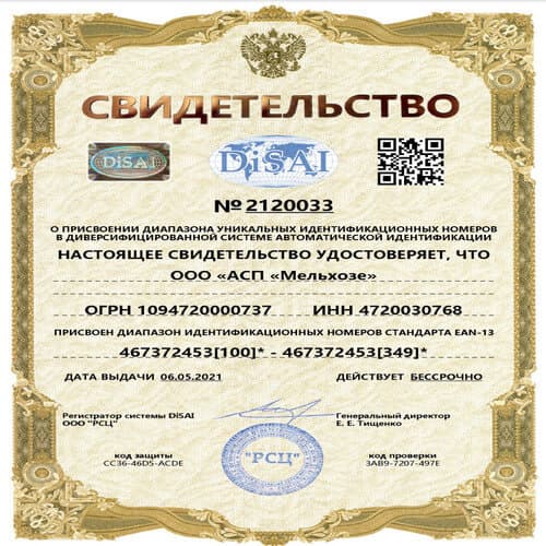 Свидетельство
